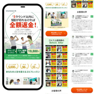 ”ゴルフレッスン”LP