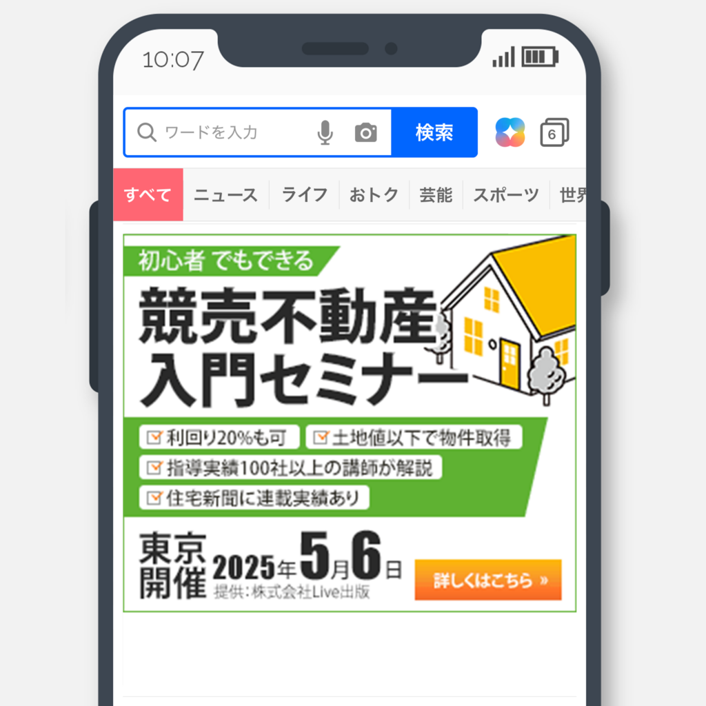 競売不動産入門セミナーバナー